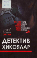Detektiv hikoyalar [@kitoblar1].pdf